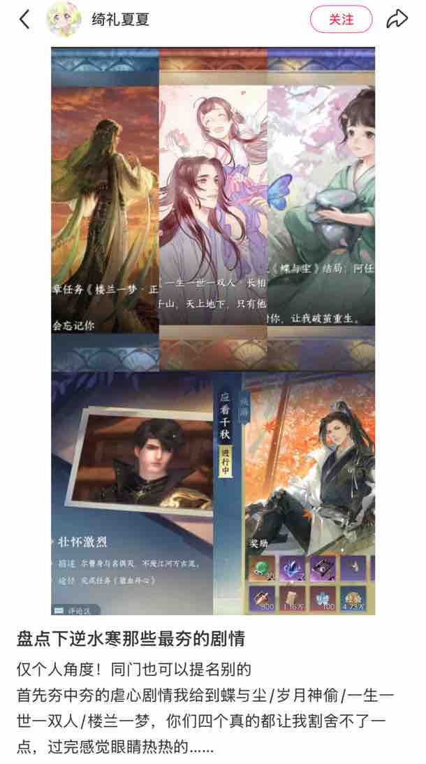 3年人気の网易タイトル、史上最大アップデート『逆水寒:新世界』解禁 29 3年人気の网易タイトル、史上最大アップデート『逆水寒:新世界』解禁