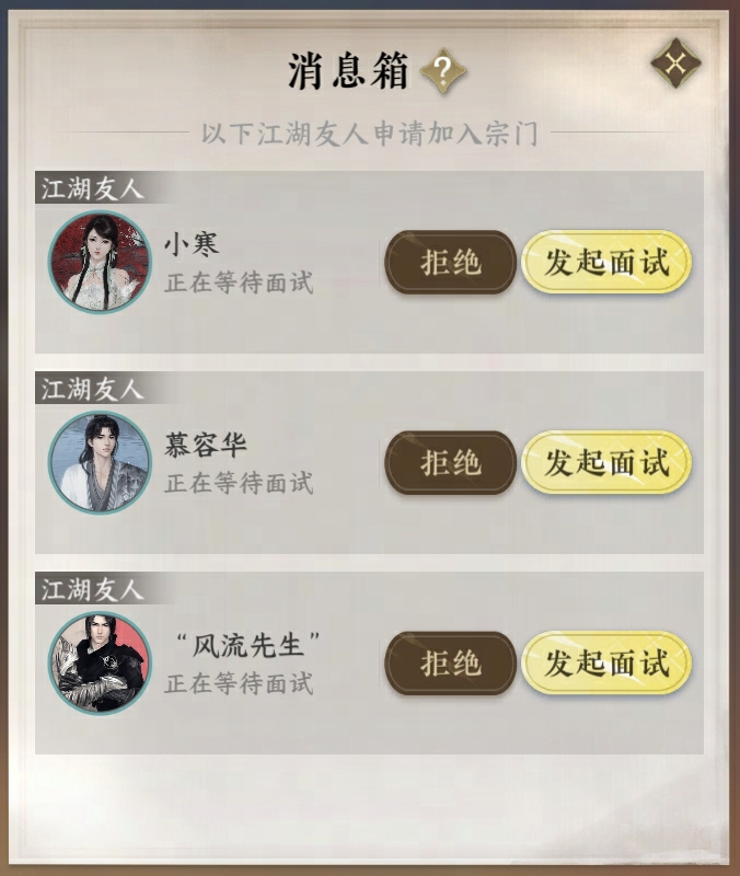 3年人気の网易タイトル、史上最大アップデート『逆水寒:新世界』解禁 30 3年人気の网易タイトル、史上最大アップデート『逆水寒:新世界』解禁