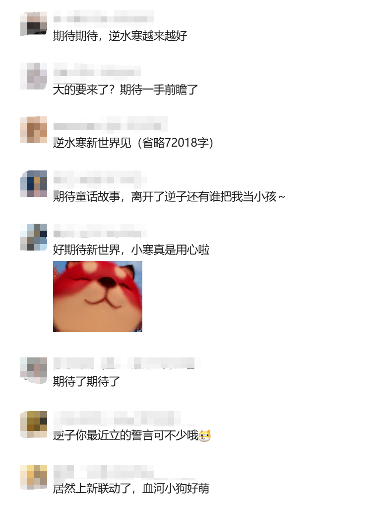 3年人気の网易タイトル、史上最大アップデート『逆水寒:新世界』解禁 33 3年人気の网易タイトル、史上最大アップデート『逆水寒:新世界』解禁