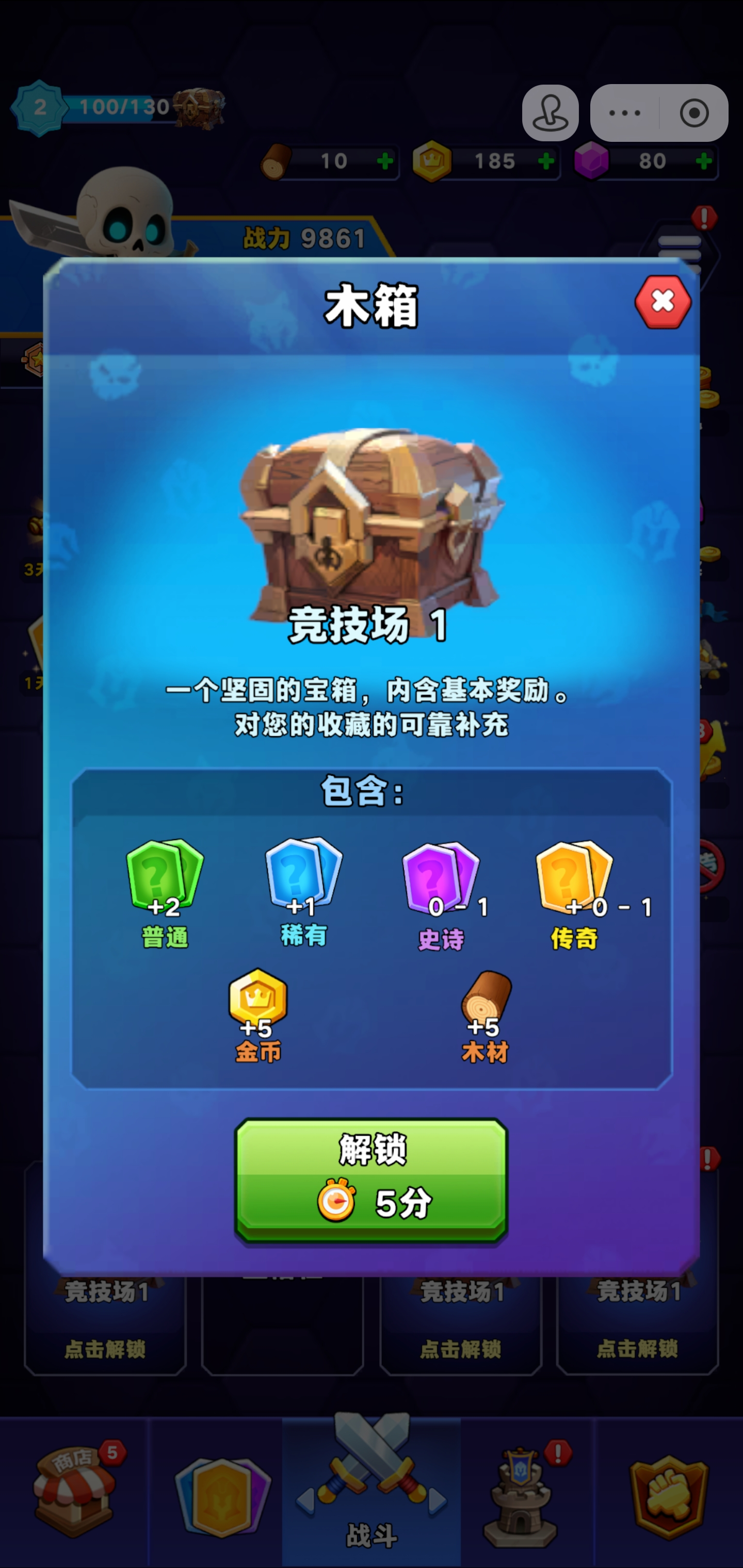 武漢発の RTS 小ゲーム「占城大师」がヒット 抖音で 2 位、微信でも上位に 12 武漢発の RTS 小ゲーム「占城大师」がヒット 抖音で 2 位、微信でも上位に