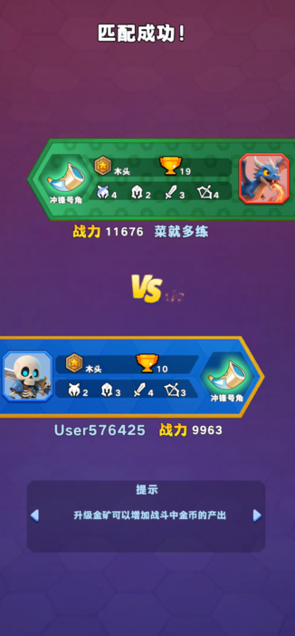 武漢発の RTS 小ゲーム「占城大师」がヒット 抖音で 2 位、微信でも上位に 16 武漢発の RTS 小ゲーム「占城大师」がヒット 抖音で 2 位、微信でも上位に