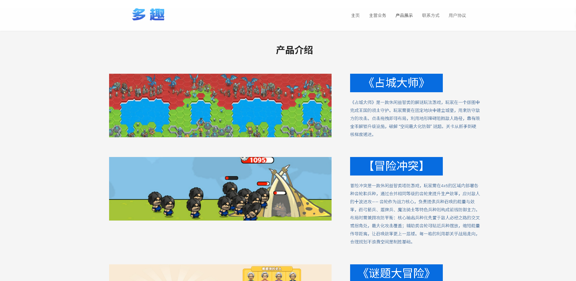 武漢発の RTS 小ゲーム「占城大师」がヒット 抖音で 2 位、微信でも上位に 22 武漢発の RTS 小ゲーム「占城大师」がヒット 抖音で 2 位、微信でも上位に