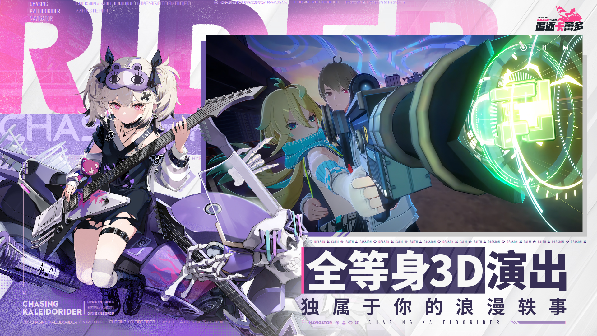 テンセント新作「追逐卡蕾多」発表!バイク×美少女の心躍るRPG 3 テンセント新作「追逐卡蕾多」発表!バイク×美少女の心躍るRPG