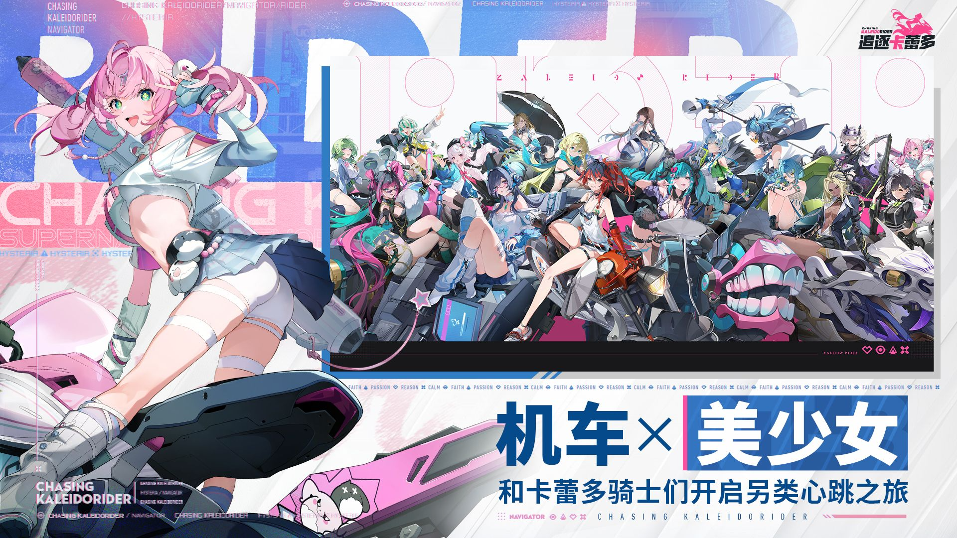 テンセント新作「追逐卡蕾多」発表!バイク×美少女の心躍るRPG 4 テンセント新作「追逐卡蕾多」発表!バイク×美少女の心躍るRPG