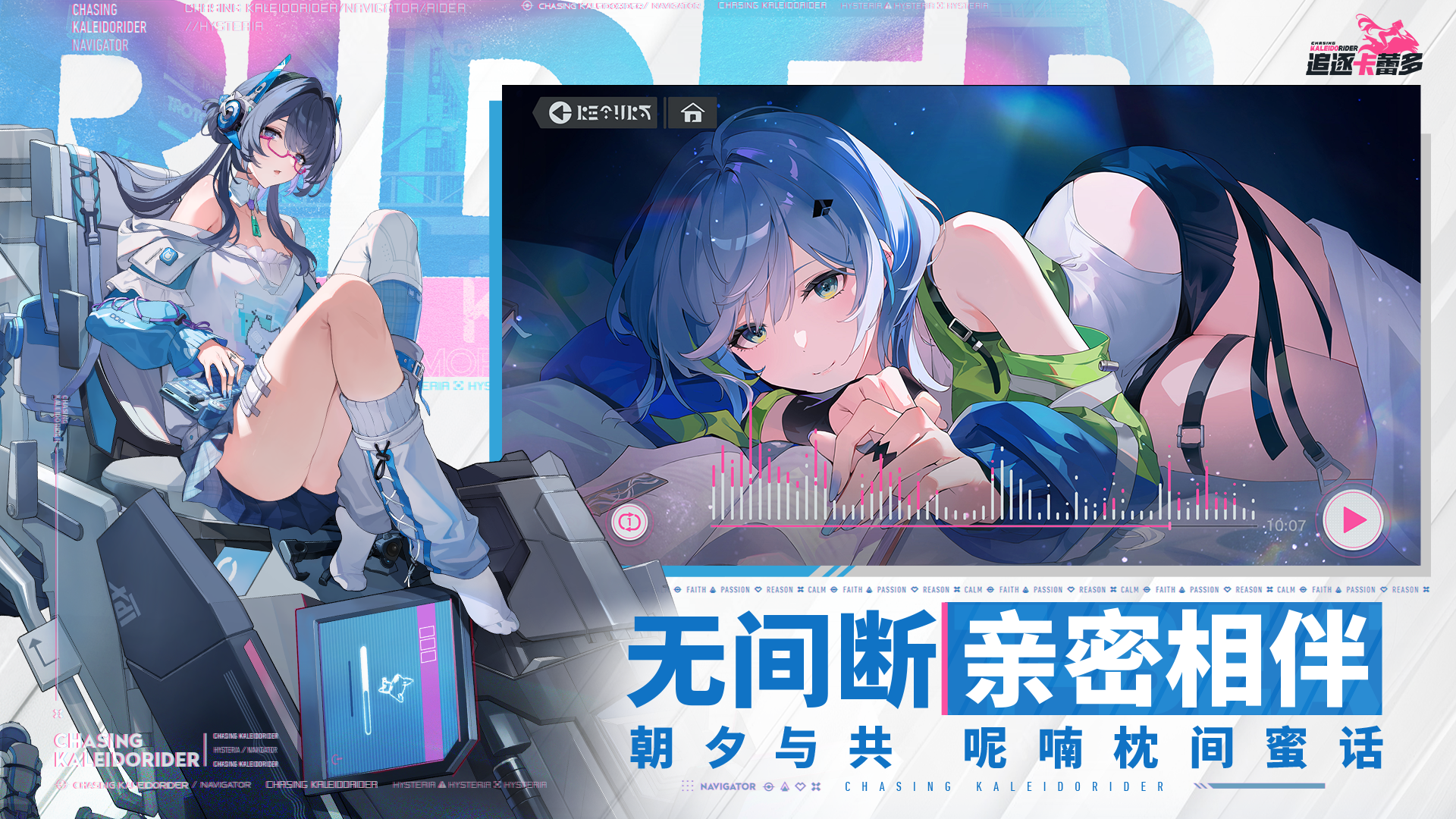 テンセント新作「追逐卡蕾多」発表!バイク×美少女の心躍るRPG 6 テンセント新作「追逐卡蕾多」発表!バイク×美少女の心躍るRPG