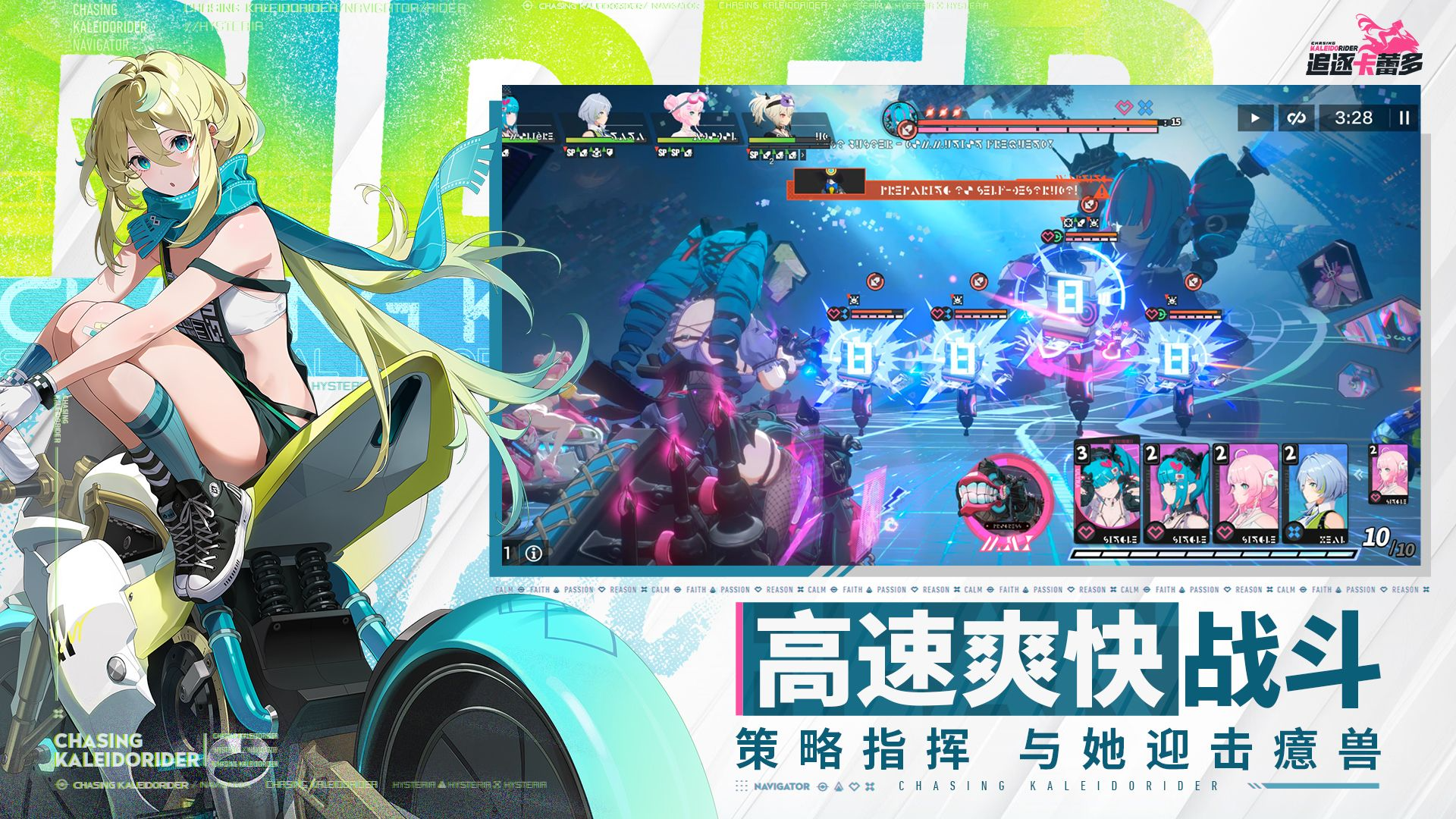 テンセント新作「追逐卡蕾多」発表!バイク×美少女の心躍るRPG 7 テンセント新作「追逐卡蕾多」発表!バイク×美少女の心躍るRPG