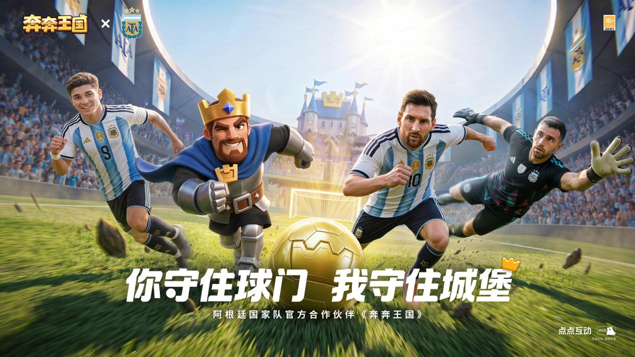 「奔奔王国」がアルゼンチン代表と提携 W杯目前、異色のコラボ実現 1 「奔奔王国」がアルゼンチン代表と提携 W杯目前、異色のコラボ実現