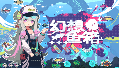 中国の新鋭MOONSCAPEインタビュー:ピクセルアートで届ける癒やしの世界 2 中国の新鋭MOONSCAPEインタビュー:ピクセルアートで届ける癒やしの世界
