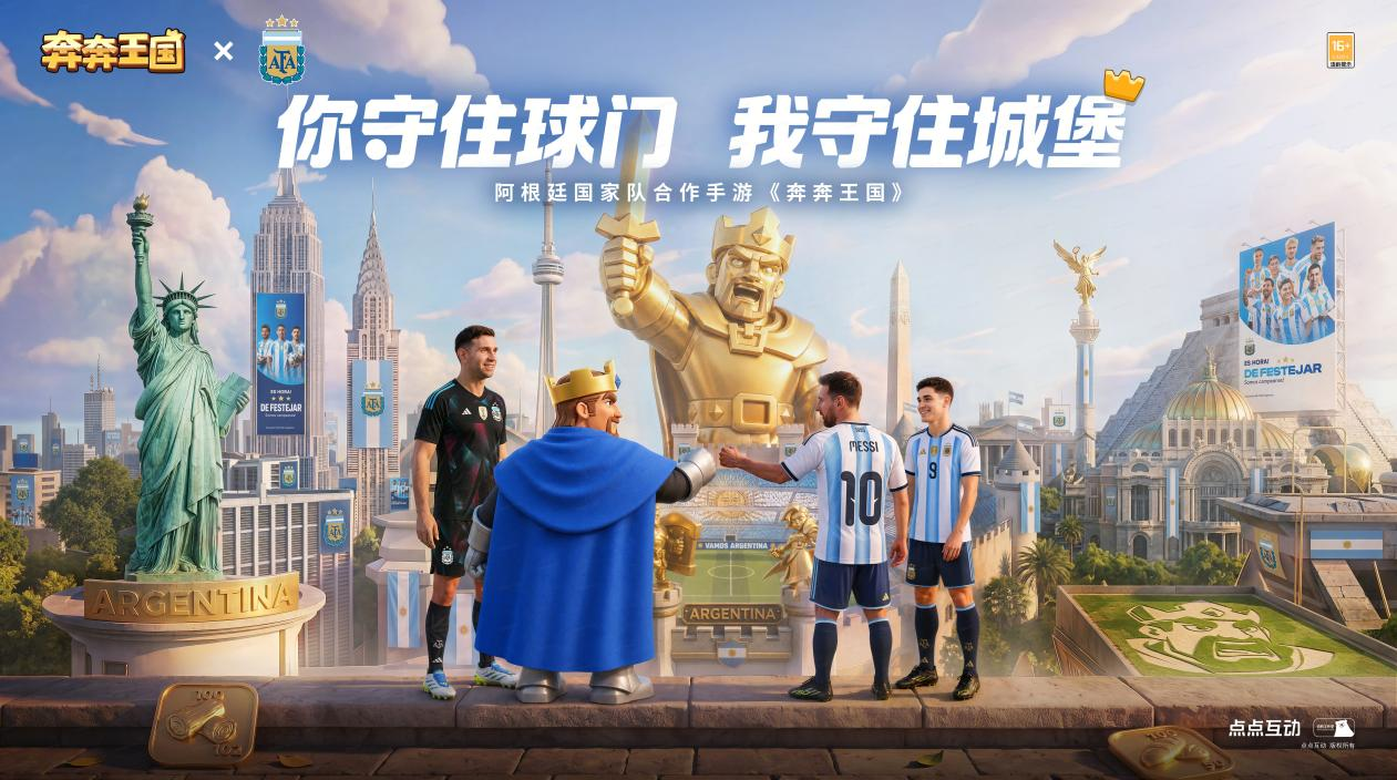 「奔奔王国」がアルゼンチン代表と提携 W杯目前、異色のコラボ実現 2 「奔奔王国」がアルゼンチン代表と提携 W杯目前、異色のコラボ実現