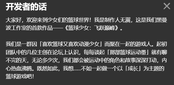 SLGの雄・灵犀が挑む「美少女×バスケ」 王道スポ根で二次元市場に風穴 2 SLGの雄・灵犀が挑む「美少女×バスケ」 王道スポ根で二次元市場に風穴